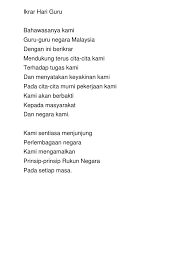 Ikrar hari guru smktdt 2019. Ikrar Hari Guru