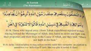 009 Surah At Taubah By Mishary Al Afasy Irecite