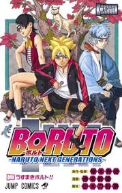 Manga ini dimuat dalam majalah manga weekly shōnen jump terbitan shueisha sebelum. Nonton Boruto Naruto Next Generation Episode 197 Sub Indo Animenine Nonton Anime Sub Indo