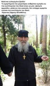 Σήμερα θα μιλήσουμε για την μεγάλη πνευματική ασθένεια που λέγεται εγωισμός. 35 Ag Efraim Arizonas Ideas In 2021 Arizona Pateres 8rhskeia