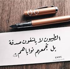 pin by ghada kamal on arabic words arabic quotes photo quotes lovely quote