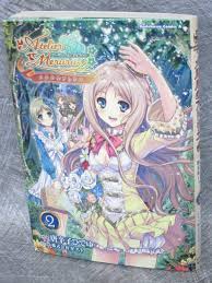 Meruru is the princess of arls, a little kingdom situated in the far north of the arland republic. Atelier Meruru Alchemist Arland 2 Manga Comic Hideyu Tohgarashi Book Kd47 Ebay