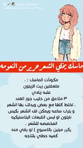 Pin On خلطات