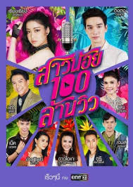 The debut (2021) is a thailand drama starring kitkong khamkrith air time: Sao Noi Roy Lan View 2019 Mydramalist