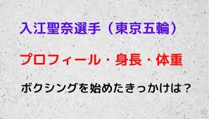 We did not find results for: å…¥æ±Ÿè–å¥ˆãƒ—ãƒ­ãƒ•ã‚£ãƒ¼ãƒ« ãƒœã‚¯ã‚·ãƒ³ã‚°ã‚'å§‹ã‚ãŸãã£ã‹ã'ãªã©å¾¹åº•èª¿æŸ» ä»Šæ—¥ã®æ°—ã«ãªã‚‹