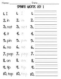 Saxon Phonics Spelling First Grade Practice Sheets By The Weekly Sprinkle