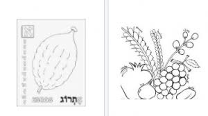 These spring coloring pages are sure to get the kids in the mood for warmer weather. Sukkot S Hmini Atzeret Simchat Torah Congregation Beth El