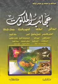 مكتبة نرجس Pdf كتب شيعية علمية تاريخية ثقافية جغرافية ادبية وكتب اخرى مجانية مصورة Free Pdf Books Books Free Download Pdf Pdf Books Download