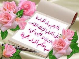 صباحكم أقدار جميلة ان شاء الله romantic love quotes morning quotes love quotes