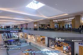 اكواريوم مول إعمار سكوير اسطنبول شركة ماسترينغ ترافل Mastering Travel Company