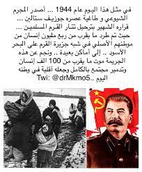 مثل هذا اليوم من 1944م أصدر المجرم جوزيف ستالين قرار بترحيل تتار القرم المسلمين تم طرد ما يقرب من ربع مليون إ historical figures historical movie posters