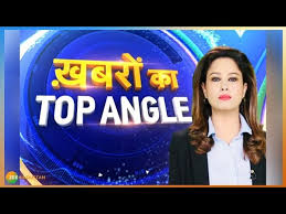 Khabron Ka Top Angle देखिए Himani Naithani के साथ - YouTube