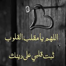 مجموعة صور وكلمات اسلامية رائعة لحسابك على فيسبوك وتويتر Islam Facts Arabic Calligraphy Blog