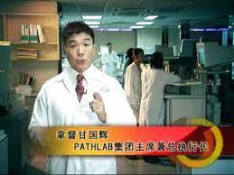 Powered by orangesoft web design. Pathology Clinical Laboratory M Sdn Bhd Pathlab Youtube