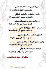 ملتقى اللحامين On Twitter سبيع ملتقى اللحامين أبيات ترحيبية بالضيوف الكرام للشاعر عبدالله اللحيم A J 2222 Http T Co Liyabzuris
