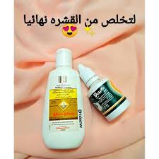 هاي يابنات ازيكم عاملين ايه انشالله تكونو بخير وحشتوني جدااا انهارده نزلتلكم رفيو كلكم طلبتو مني هيعجبكم جداا يلا قبل ما تقرا Beauty Skin Care Shampoo Dandruff