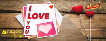 رسائل واتس آب منوعة جديدة 2020 أجمل مسجات موبايل حب مرحة جد ا Messages