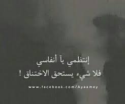 إنتظمي فقد تعبت Words Quotes Best Love Quotes Arabic Quotes