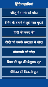 Hindi desi kahaniya and hot desi hindi kahaniya. Kahaniya Hindi All Free Offline Audio For Android Apk Download