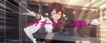 アズレン】回転早い380mmSKC連装砲の金付けてるけど、紫装備の方がいいの？ : アズールレーン速報-アズレンまとめ