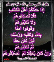 pin on معلومات دينية