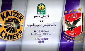 كما تُذاع مباراة الأهلي وكايزر تشيقز في نهائي دوري أبطال أفريقيا، على قناة أون تايم سبورتس على التليفزيون الأرضي من التردد الأرضي uhf 32، وقناة تايم سبورت من التردد الأرضي uhf 32. 3vqa2 E6tjb4jm