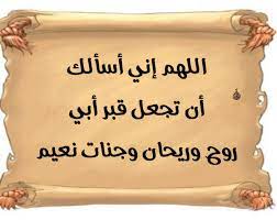 أدعية إسلامية صور مع الدعاء أذكار أدعية دينية صور إسلامية أدعية من القرأن دعاء للميت دعاء للوالدين دعاء للأبناء أدع grieving quotes instagram posts prayers