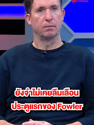 Teddy Sheringham Discusses Arsenal Fan Passion