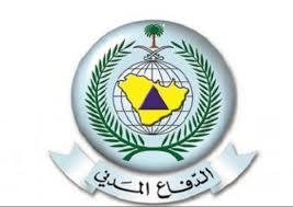 تعد بوابة وزارة الصحة السعودية واجهة إعلامية إلكترونية لنشر معلومات صحية دقيقة ومدخلاً إلكترونياً لكل ما تقدمه الوزارة من خدمات. ØµÙˆØ± Ø´Ø¹Ø§Ø± Ø§Ù„Ø¯ÙØ§Ø¹ Ø§Ù„Ù…Ø¯Ù†ÙŠ Ø§Ù„Ø³Ø¹ÙˆØ¯ÙŠ Ø¬Ø¯ÙŠØ¯Ø© Ù…ÙˆØ³ÙˆØ¹Ø©