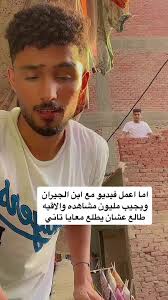‏والله ابن الجيران وشه حلو وهو قالي دا هيجيب بردو😂