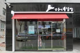 바로 드실 분들만 마녀김밥 추천해요.ㅎㅎ 더보기 ë°©ë°°ë™ ë§ˆë…€ê¹€ë°¥ ì†Œê°œ