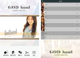 All the apps & games here are downloaded directly from play store and for home or personal use only. God Hand Apk Download For Android Latest Version 4 4 1 Com App A0023 Layout