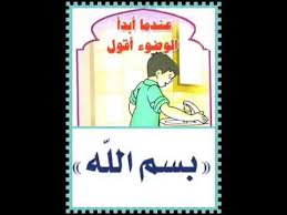 We did not find results for: ÙƒÙŠÙÙŠØ© Ø§Ù„ÙˆØ¶ÙˆØ¡ Ù„Ù„Ø§Ø·ÙØ§Ù„ ÙƒØ±ØªÙˆÙ†