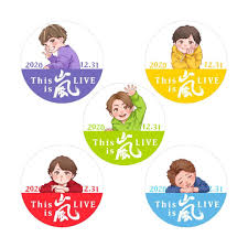 アオキ ムラコはinstagramを利用しています フリーアイコン配布 this is 嵐のアイコンフレームにジャストフィットするフリーアイコンを作りました どなたでも是非お使いください 2021 嵐 嵐 ロゴ 嵐 かわいい