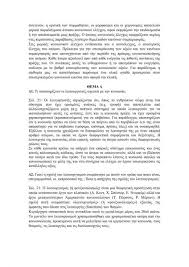 Λόγω των έκτακτων συνθηκών της πανδημίας, από τις αρχές του 2021 το υπουργείο παιδείας επανακαθόρισε την εξεταστέα ύλη με μείωση σε όλα τα πανελλαδικώς. Panelladikes 2021 Proteinomena 8emata Kai Apanthseis Sthn Koinwniologia Eidhseis Nea To Bhma Online