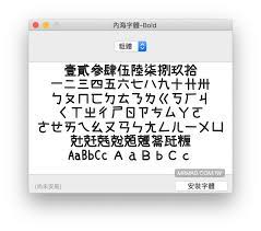 內海字體 可愛手寫免費中文字體基於瀨戶字體補足缺字 瘋先生