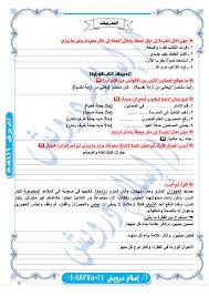 اللغة العربية مع إسلام درويش Photos Facebook