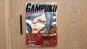 Gampuku - Akira Hiramoto Illustrations Art Book Review 平本アキラ画集 監獄学園 -  YouTube