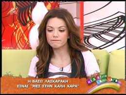 Check spelling or type a new query. Vaso Laskaraki Alchetron The Free Social Encyclopedia