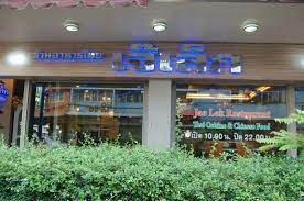 Jae Lek Hat Yai Restaurant Reviews Photos Phone Number Tripadvisor