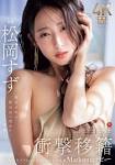 矢沢紀香