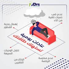 معلومة Information ما هي أسباب التعب والارهاق طرق علاج التهاب اللوزتين ما هي عوارض ضربة الشمس طريقة التخلص من الغازات بالبطن كيف تعالج الكدم Knowledge App Aeg