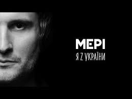 Pin On Ukrainian Videos Music