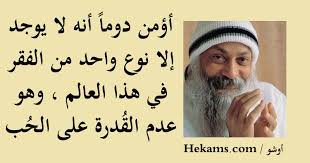 اقوى كلمات وحكم عن الحب من طرف واحد حكم