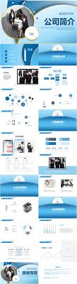Rd smart sdn bhd adalah sebuah syarikat dengan misi tunggal: Profil Syarikat Perniagaan Biru Profil Syarikat Template Ppt Powerpoint Slide Persembahan 650056385 My Lovepik Com Ppt