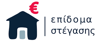 Διατροφικό επίδομα, ελάχιστο εγγυημένο εισόδημα, επίδομα γέννησης, επίδομα ενοικίου την πέμπτη 30 απριλίου 2020 θα καταβληθούν από τον οργανισμό τα παρακάτω επιδόματα και. Epidoma Stegashs Thn M Tetarth 24 Aprilioy H Prwth Plhrwmh