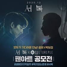 사진은 박보검이 극중 복제인간 서복을 연기한 모습이다. Cj Enm Movie ê¸ˆì†ì´ë¼ë©´ ì£¼ëª©í•´ì•¼í•  ì†Œì‹ ë‚´ ì†ìœ¼ë¡œ ê³µìœ xë°•ë³´ê²€ì„ í•œ í­ì— ë‹´ë‹¤ Facebook