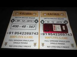 Satta Matka Today 10 12 2019 Kalyan Live Result Youtube