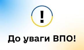 Інститут - ‼️Увага!!! Грошова допомога для ВПО!!! Благодійна організація «Благодійний  фонд» ГЛОБАЛ ЕМПАВЕРМЕНТ МІШН ЮА» надає матеріальну допомогу внутрішньо  переміщеним особам, які проживають у Полтавській міській територіальній  громаді! Сума першої ...
