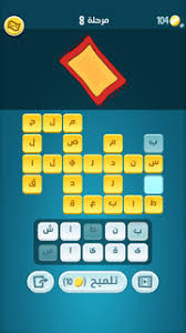 حل كلمات كراش مرحلة 869 كلمات مبعثرة. ÙƒÙ„Ù…Ø§Øª ÙƒØ±Ø§Ø´ Ø­Ù„ Ù…Ø±Ø­Ù„Ø© 8 Ø§Ù„Ø¹Ø§Ù„Ù… ÙƒÙ„Ù‡ Ù„Ùƒ Whole World For You